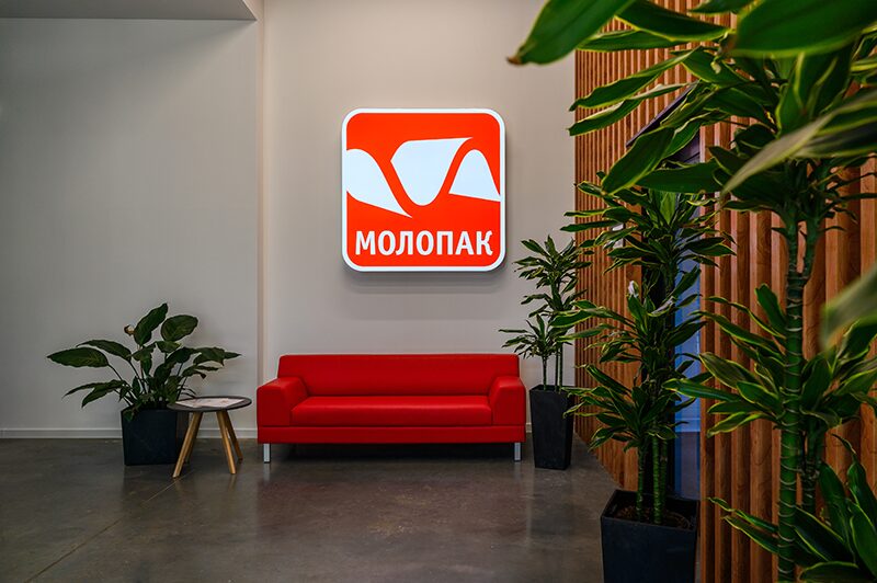 Производственная площадка МолоПак
